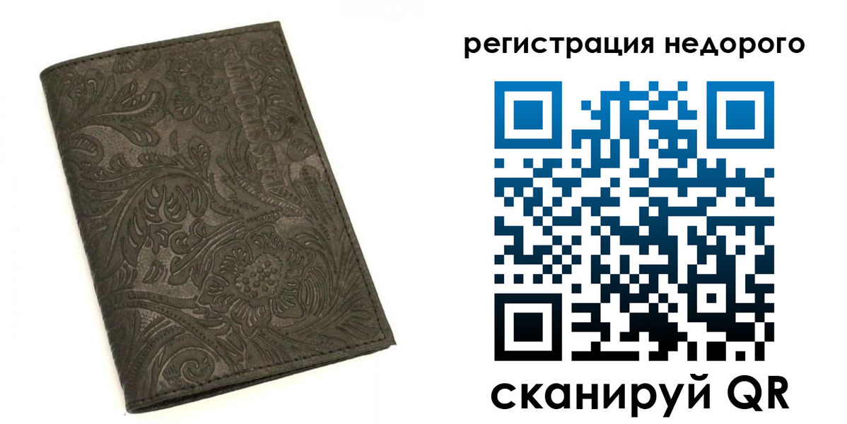 миграционный учет в Челябинской области
