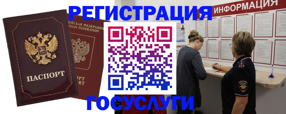 прописка 2025 в Челябинской области