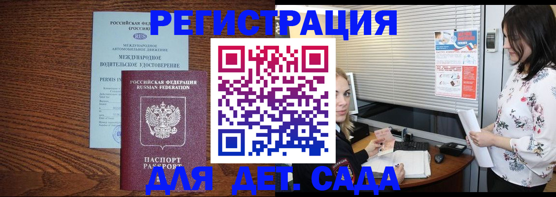 временная регистрация адрес в Челябинской области